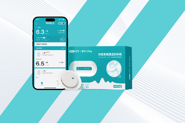 持续葡萄糖监测系统