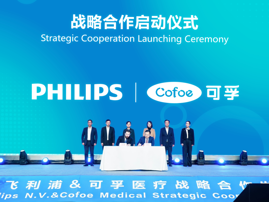 hjc888黄金城医疗与皇家飞利浦达成战略合作 共筑中国家庭智慧健康新生态