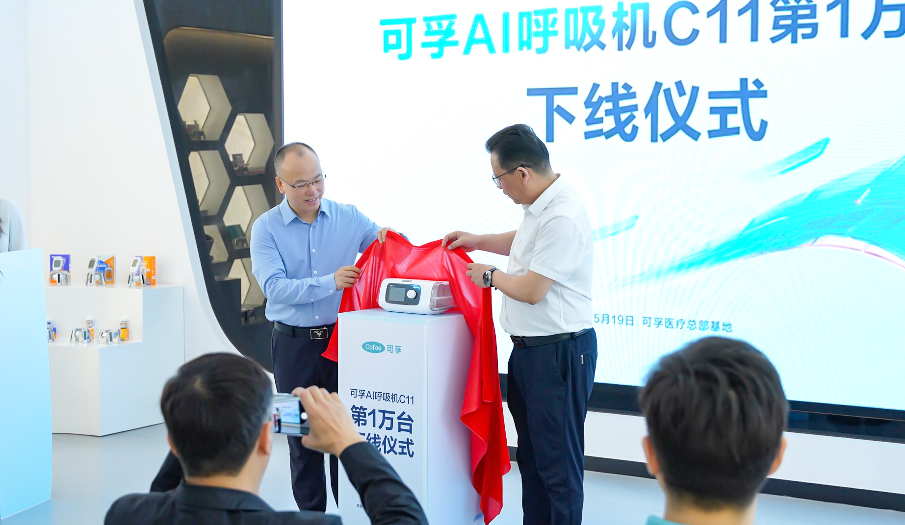 打破海外垄断！hjc888黄金城医疗AI呼吸机C11第1万台下线