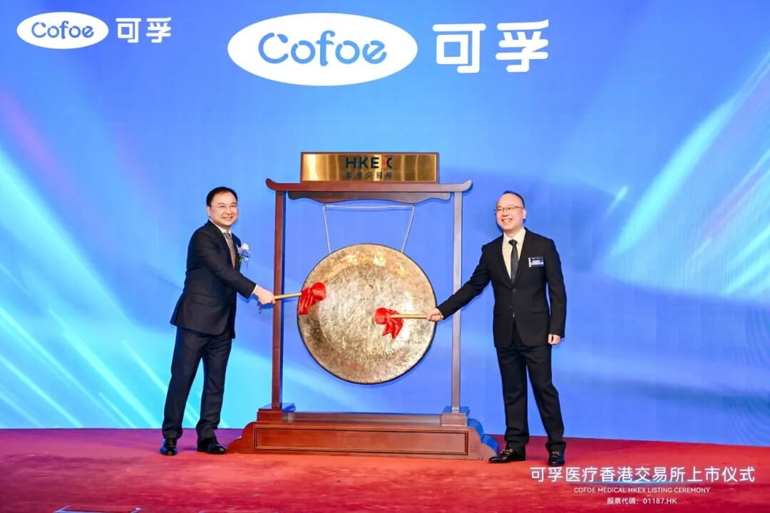 hjc888黄金城医疗港股上市 开启“A+H”双平台国际化新征程